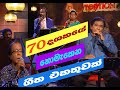70 S Sinhala Songs