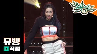 유빈(Yubin) - Thank U Soooo Much / 181130 뮤직뱅크 직캠