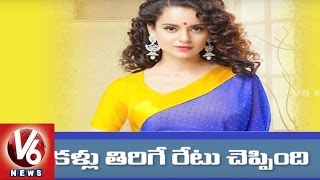 Kangana Ranaut Highest Paid Bollywood Actress | 11 Crores Remuneration | Bollywood Gossips - V6 News