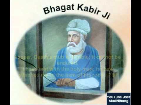 salok kabeer sahib ji,part 1 ( same voice which u all loved but in kabeer ji salok)