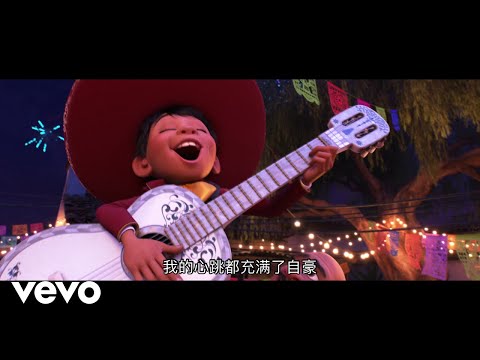 Hong Wei Jia - Proud Corazón (From "Coco")