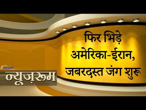 Prabhasakshi NewsRoom: फिर भड़की युद्ध की आग, US Saudi Arabia Strikes के जवाब में Iran का पलटवार