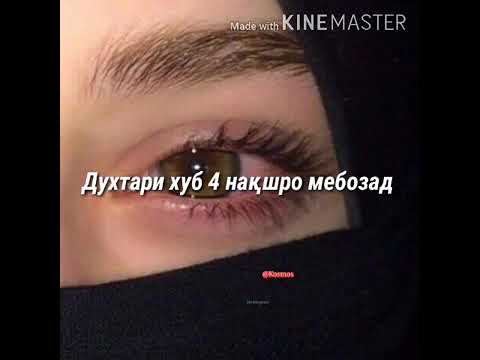 Духтари хуб 4 накшро мебозад💔👍