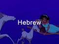 Aladdin A Whole New World Roof Scene Multilanguage