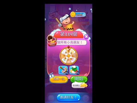 pop Level 339(★★★)