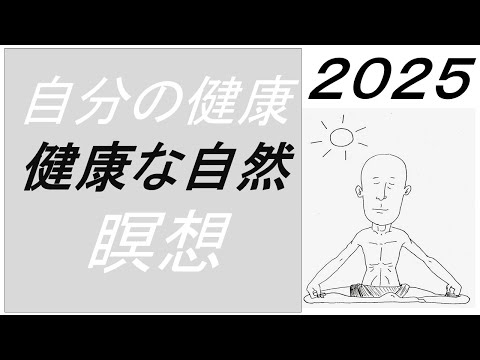 仏教学科 【9月9日火曜日】瞑想Time 7am・Everyday 30 minutesのLive配信