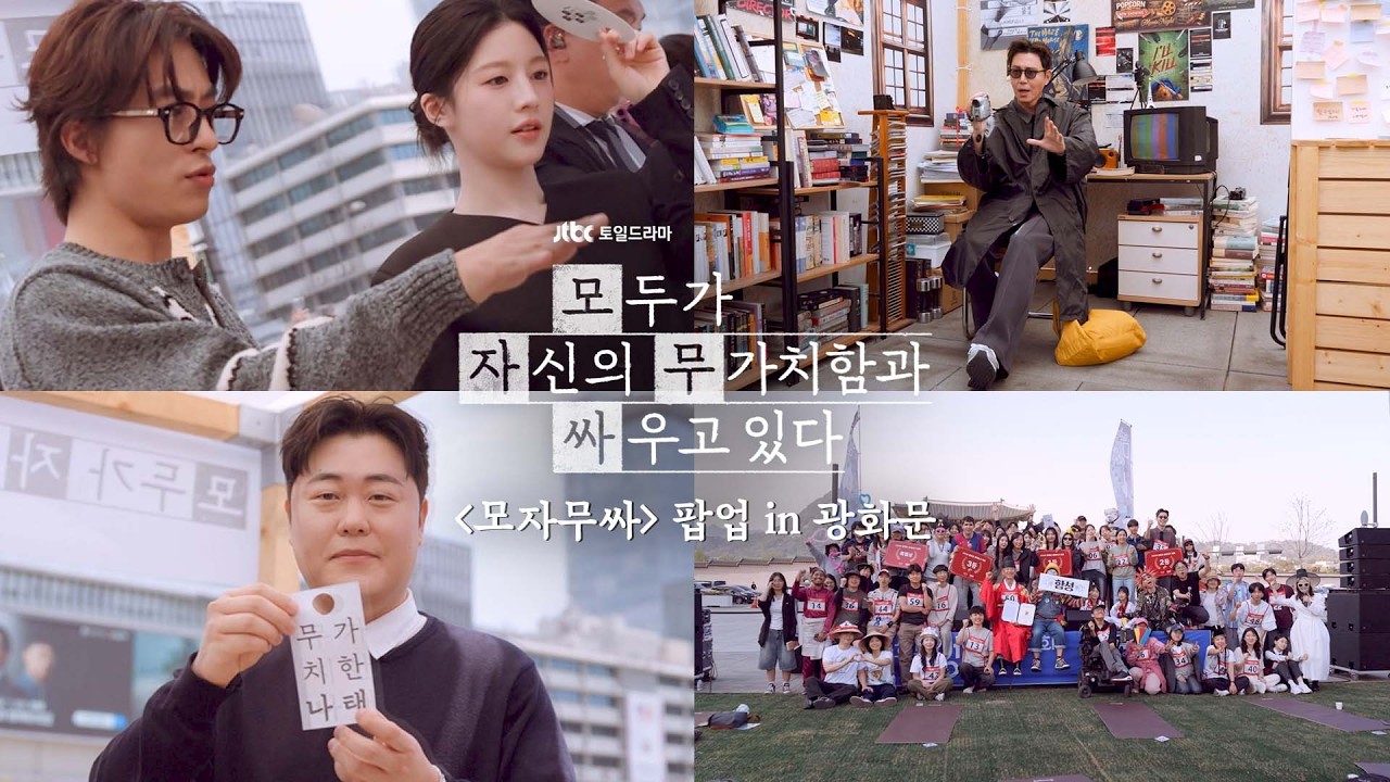 모자무싸 배우들과 함께한 '멍'의 순간 무가치해 보이는 시간조차 의미가 된 그날의 현장에 찾아가 보았?