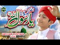 New Naat Hum Ko Bulana Ya Rasool Allah Ghulam Mustafa Qadri Official Video Safa Islamic