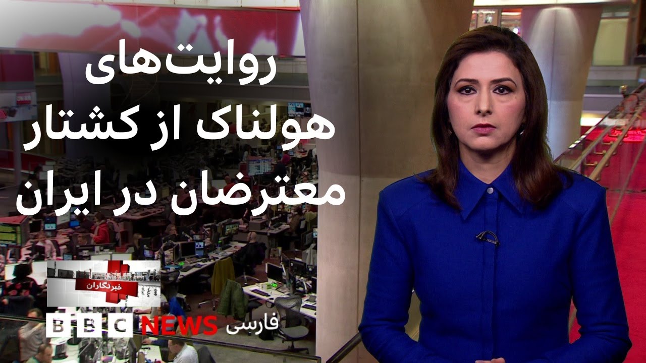 گزارش بی‌بی‌سی از کودکان و نوجوانانی که به دست نیروهای امنیتی کشته شدند و بی