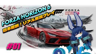【Forza Horizon 6】ハンコンでプレイしてみるぞ！