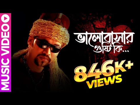 ভালোবাসার গুষ্টি কিলাই | Bhalobashar Gushti Kilai | Bangla Music Video | Tabiz Faruk