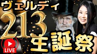 Download lagu 🎂生誕祭🎂ヴェルディの誕生日を祝ってヴェルディの名曲を聴こう！ mp3