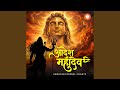 Aadesh Mahadev | Alakh Niranjan Aadesh | Powerful Nath Yogi Chant