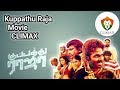 Kuppathu Raja Movie CLIMAX New Movie