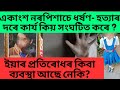 Shumila Ranghangpi And Deepsikha Saikia Rape And Murder Case Why People Commit Crime Like This