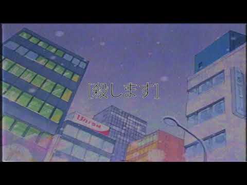 ｍｙｔｈｉｃ　ｘ　６－６－６　ｘ　ＳＯＵＤＩＥＲＥ－ＫＩＬＬ