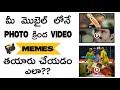 How To Create Video Photo Memes In Telugu Memes