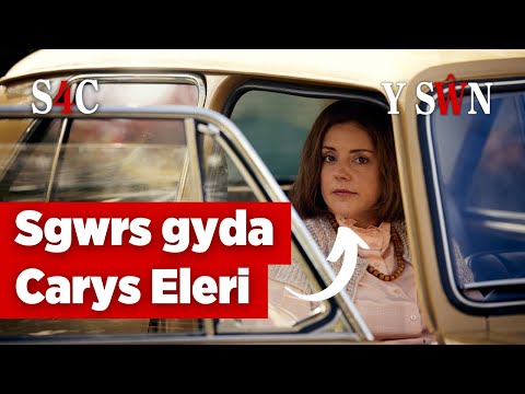 Sgwrs gyda 'Nerys' - Carys Eleri | Y Sŵn | Ffilm S4C