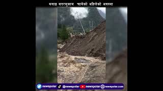 मनाङ सदरमुकाम  चामेकाे अहिलेकाे अवस्था