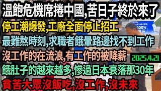 Re: [問卦] 台灣工時世界第五，是不是永遠無解