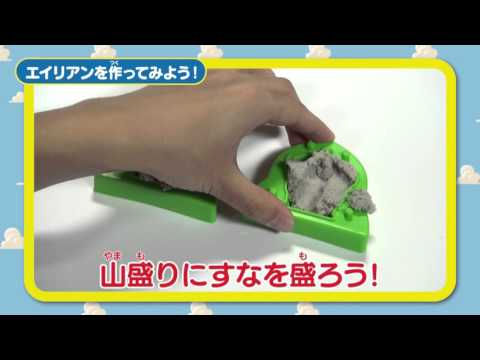 室内で遊べる砂のおもちゃ Suna Suna スナ スナ の遊び方 動画 アソビジョン 室内で遊べる砂のおもちゃ Suna Suna スナ スナ の遊び方 動画 アソビジョン