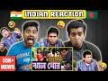 Indian Reaction On সেইরকম ঝাল খোর Mosharraf Karim Vabna The Bongs Reaction