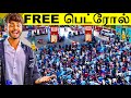 I Opened A Free Petrol Bunk
