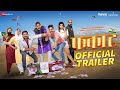 Phakaat Official Trailer Hemant Dhome Suyog Gorhe Rasika Sunil Shreyash Jadhav 19th May
