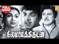 Neelamalai Thirudan Super Hit Full Movie நீலமலைத்திருடன் R Ranjan Anja