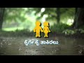 Kodeyondara Adiyalli Nammibbara Payana