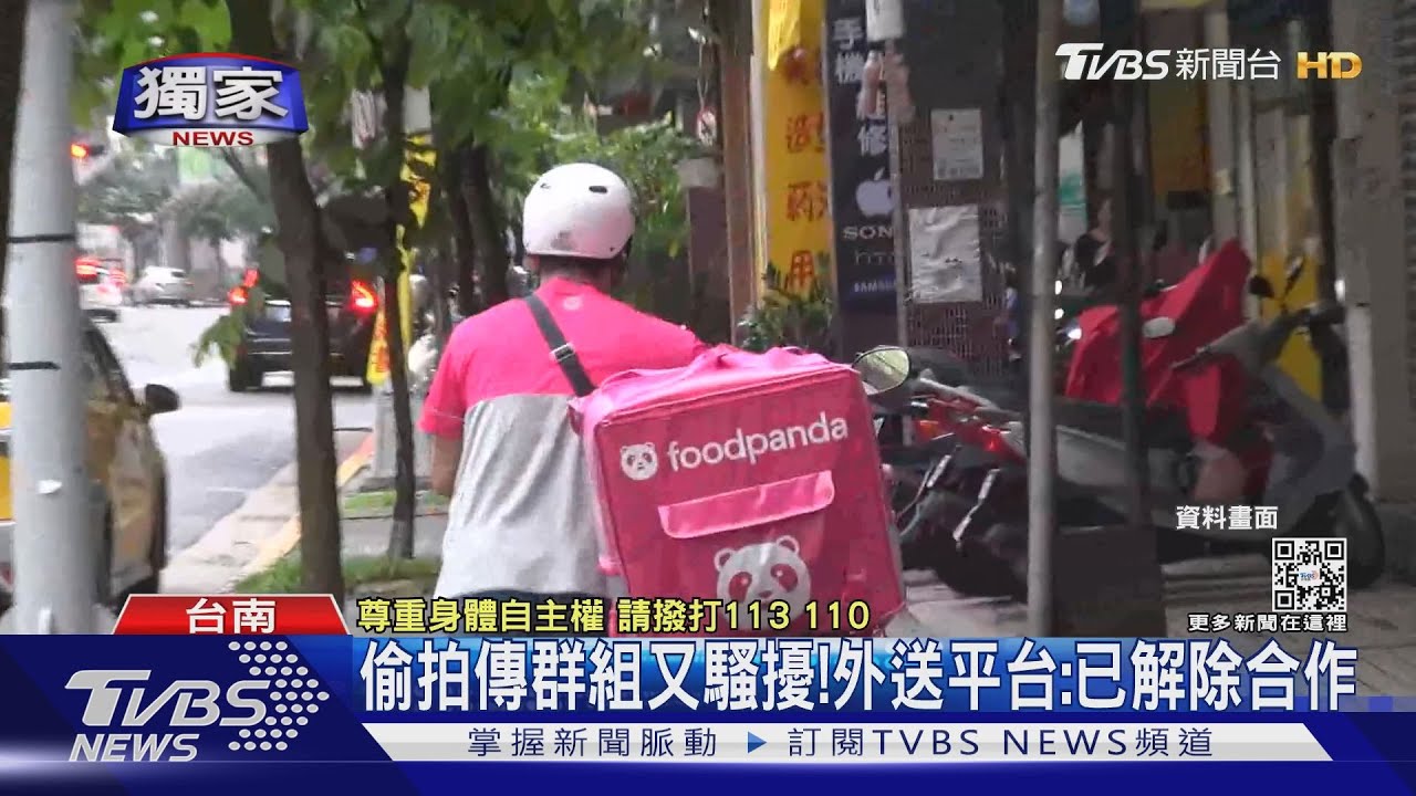 外送員「偷拍女店員」傳群組還言語騷擾　逾十人受害