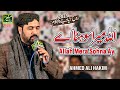 Ahmed Ali Hakim Best Punjabi Naat 2023 Allah Mera Sohna Ay Best Hamd 2023