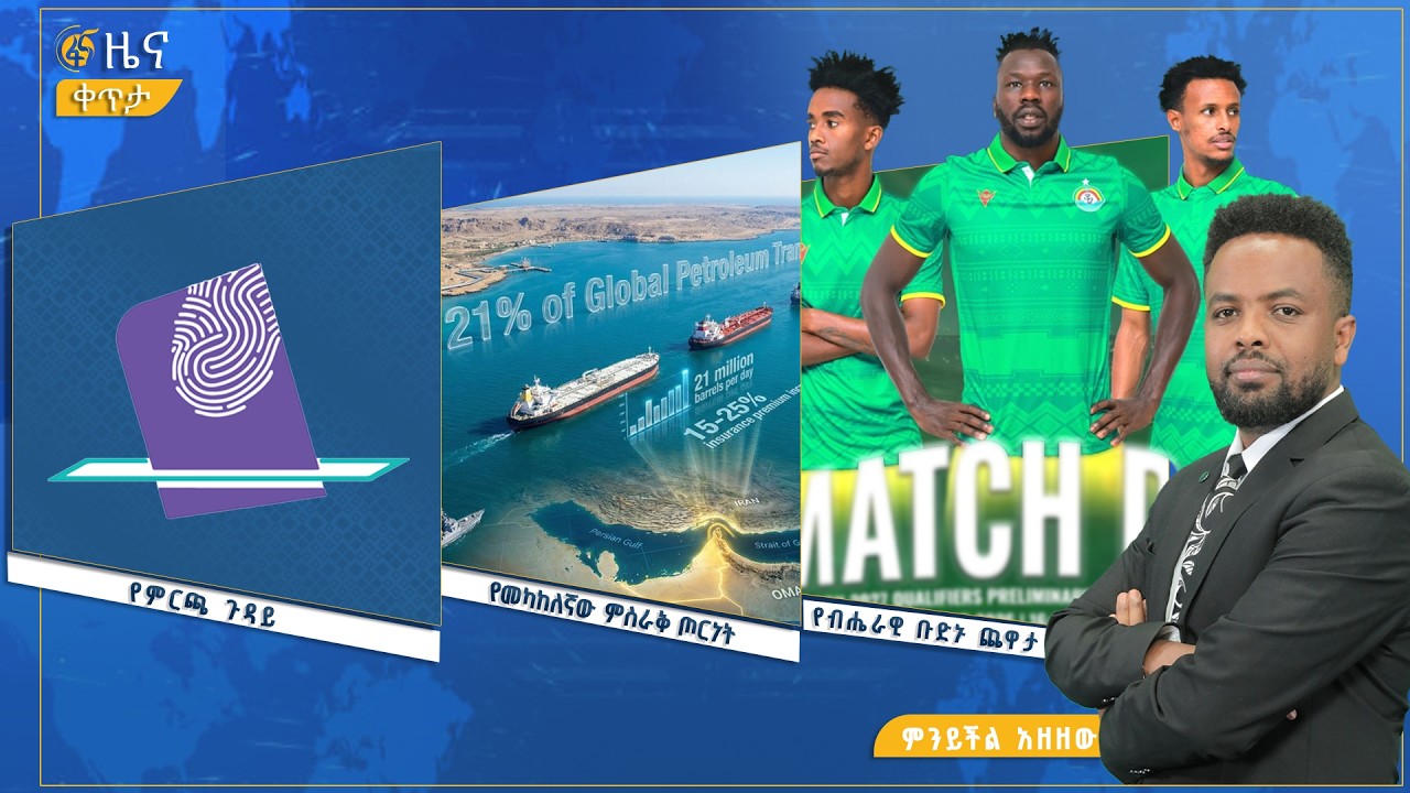 ፋና ዜና  መጋቢት 22፣ 2018 ዓ.ም የቀን የ6:00 ዜና  #በቀጥታ #ፋና