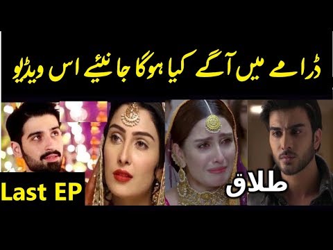 Koi Chand Rakh Episode 26 To Last Episode Teaser ARY Digital Unique Dunya