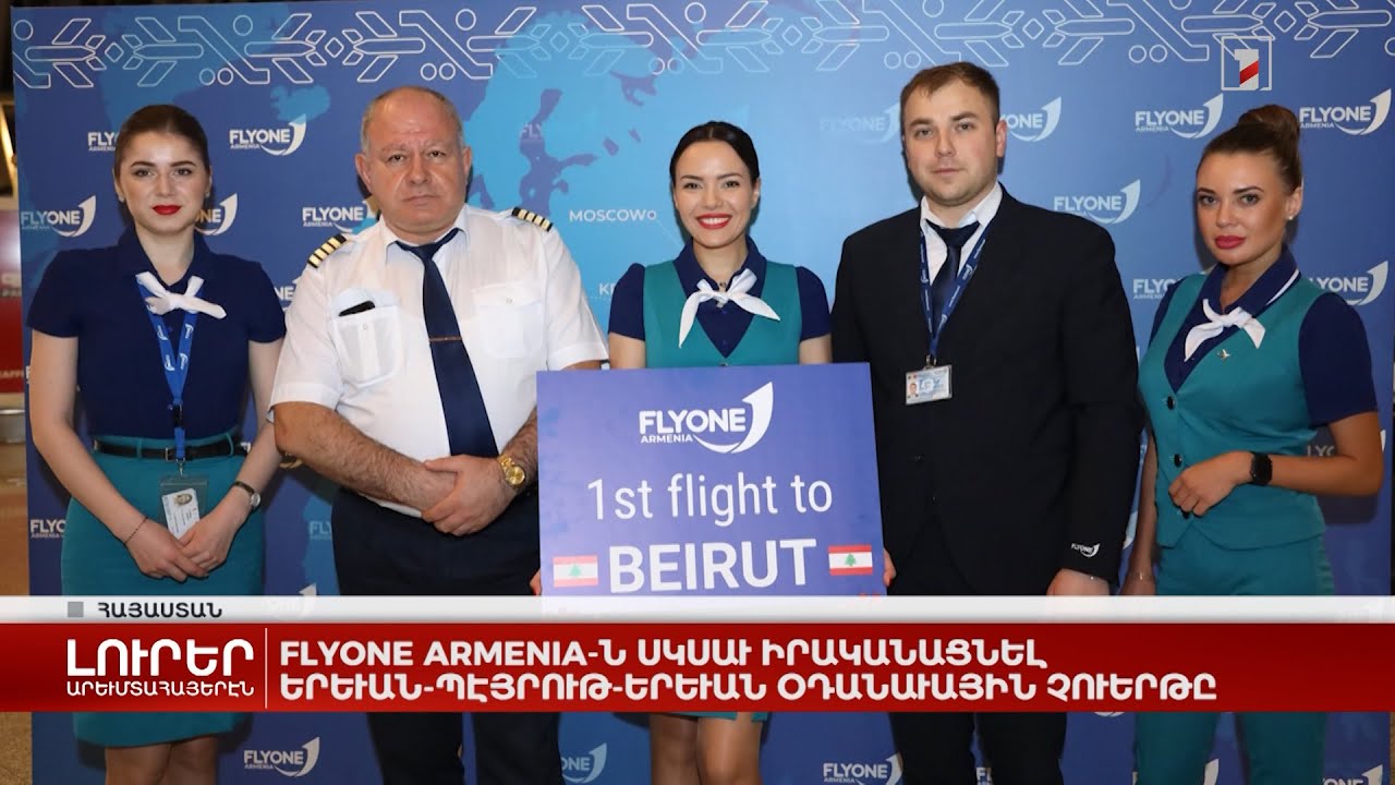 Արևմտահայերէն լուրեր. Յունիս 20. 2022