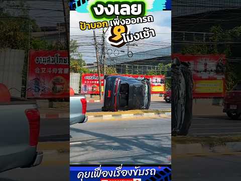 ป้าบอกว่า