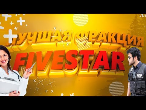 GTA 5 RolePlay - Самая прибыльная работа|Самая лучшая фракция EMS