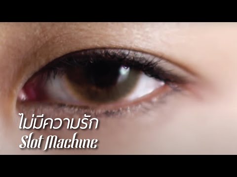 Slot Machine - ไม่มีความรัก (Mai Mi Khwam Rak) [Official Music Video]