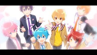【MV】マブシガリヤ/すとぷり