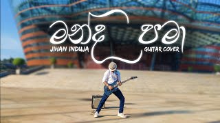 Download lagu Manda Pama Guitar Cover - Jihan Induja mp3 Download lagu Manda Pama Guitar Cover - Jihan Induja mp3