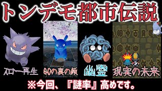 ポケモンに関する記事一覧 Youyaak ユーヤーク 人気動画の最新まとめ情報をお届け ポケモンに関する記事一覧 Youyaak ユーヤーク 人気動画の最新まとめ情報をお届け