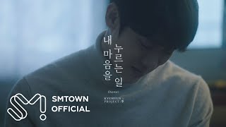 [影音] 圭賢 - 壓抑我心的事 M/V預告