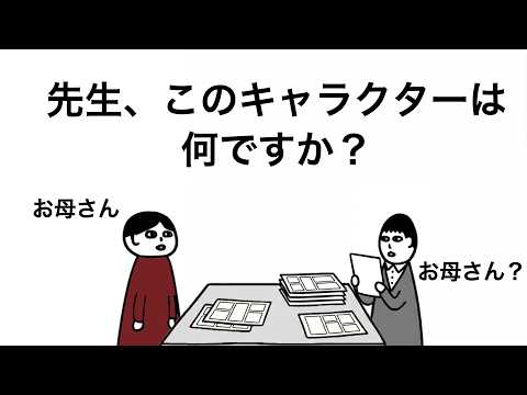 お母さんが好きな漫画家【アニメ】