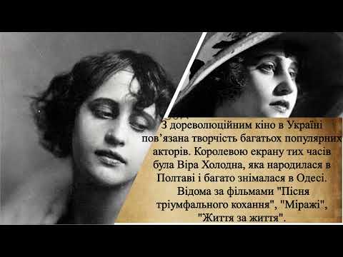 Вiдеопрезентацiя «Українське кіно: історія,  що оживає». Фiлiя №30