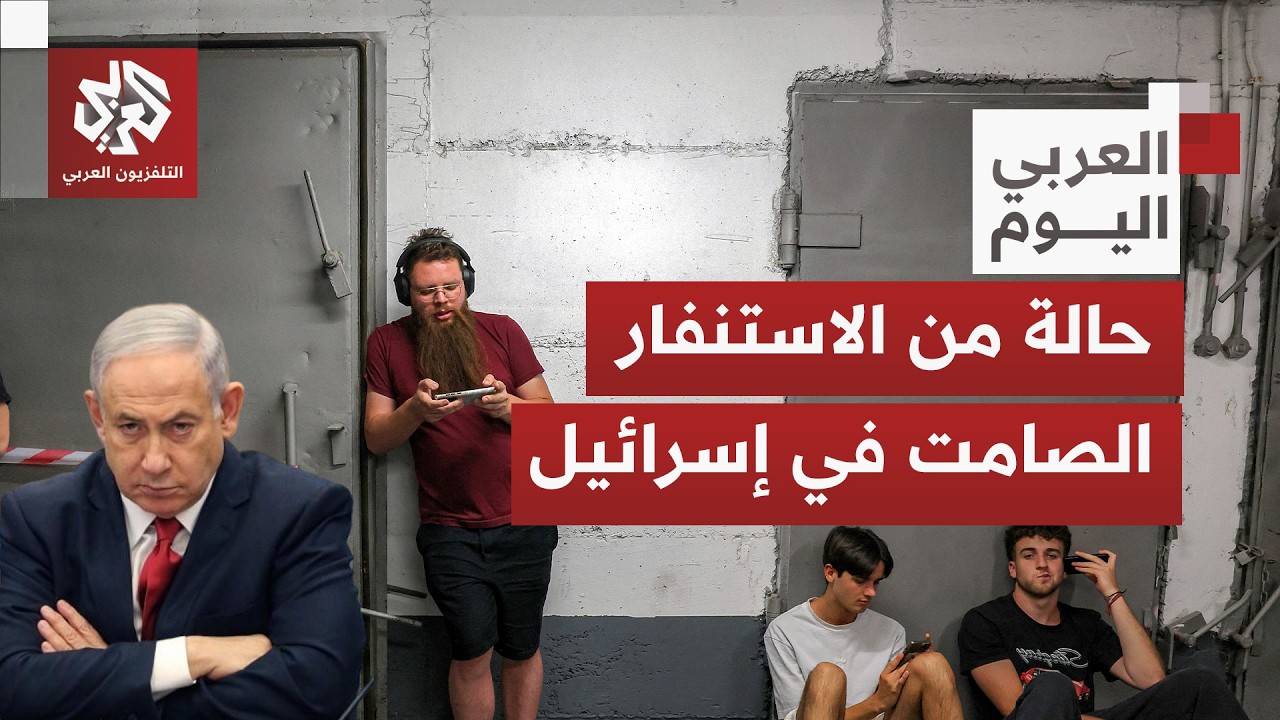 كيف تتحسب دولة الاحتلال لردود طهران بصورة حصول هجوم أميركي على إيران؟