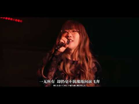 Aimer - SPARK-AGAIN (SACRA MUSIC FES 2022 5TH ANNIVERSARY）