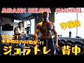 ジュラトレ「背中」始まるよ！！　本編前の色々【準備編】