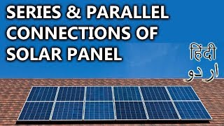 11- Can We Connect Two Modules In Series Or Parallel? | Animated Video