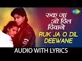 Ruk Ja O Dil Deewane With Lyrics रुको जा ओ दिल दिवाने Shah Rukh Khan
