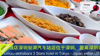 HOTEL MYSTAYS Ochanomizu Conference Center - Tokyo Hotels, Japan